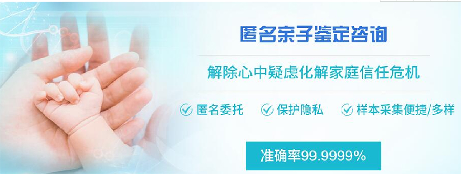 芜湖私密亲子鉴定中心条件和材料,