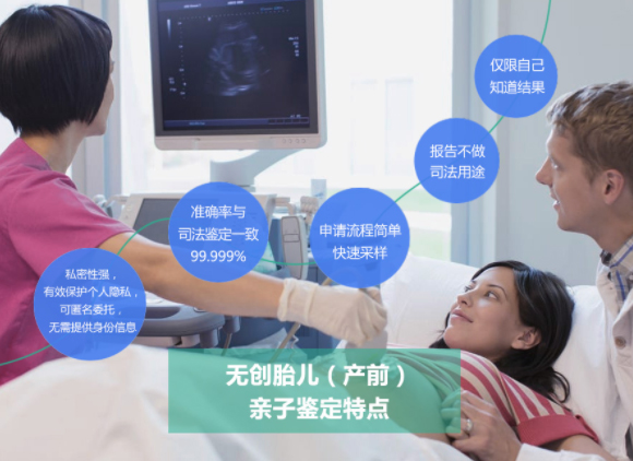 芜湖怎么判断孩子父亲是谁,芜湖怀孕亲子鉴定收费标准