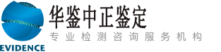 华鉴芜湖亲子鉴定中心